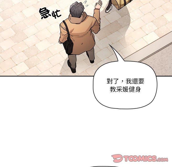 疫情期间的家教生活第79话