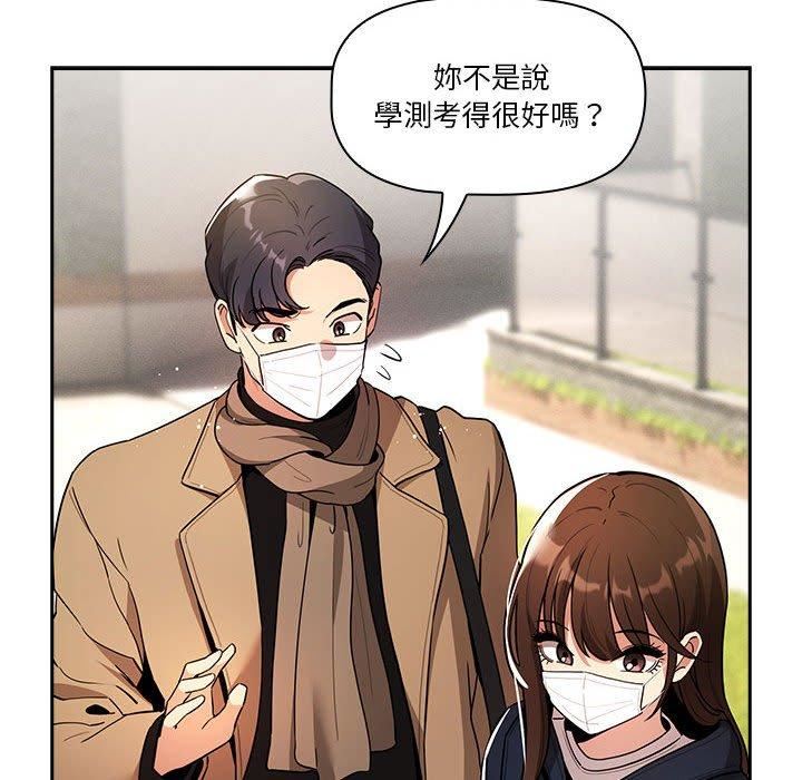 疫情期间的家教生活第79话