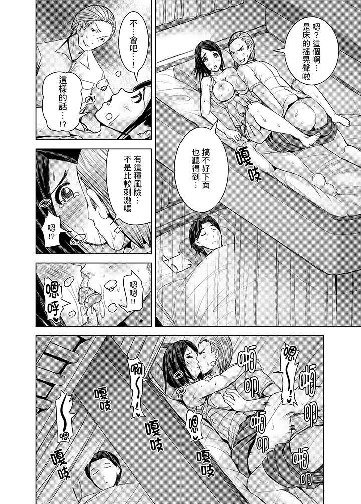 高潮不断的人妻痴汉电车第12话