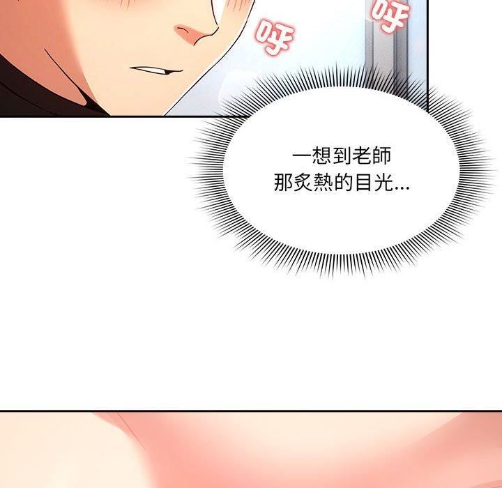疫情期间的家教生活第81话