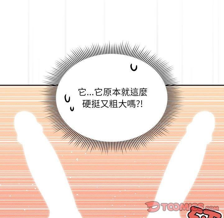 疫情期间的家教生活第81话