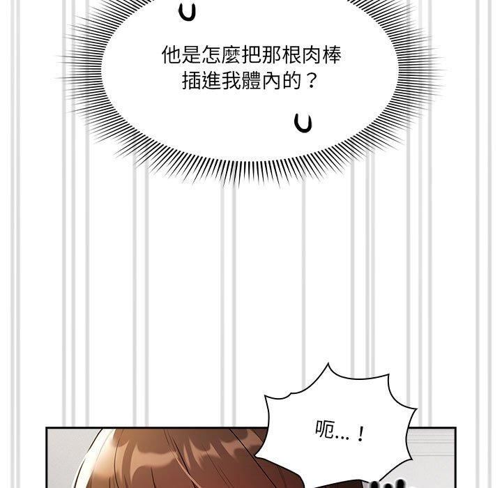 疫情期间的家教生活第81话