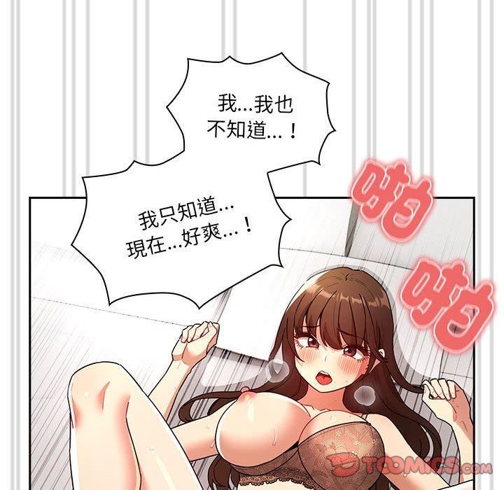 疫情期间的家教生活第81话