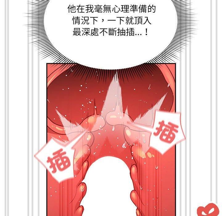 疫情期间的家教生活第81话