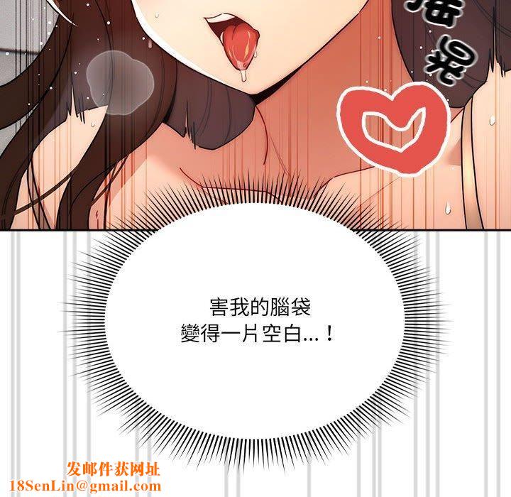 疫情期间的家教生活第81话