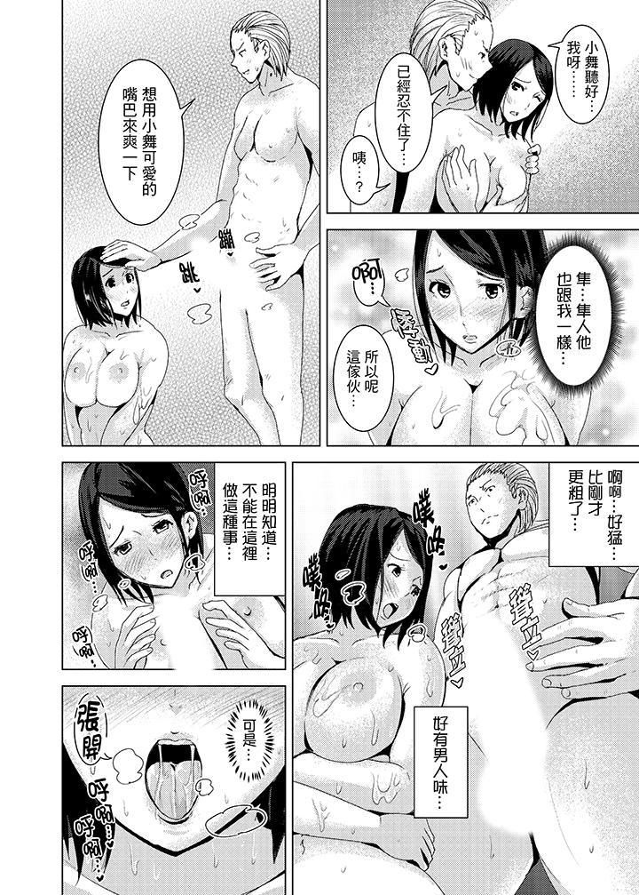 高潮不断的人妻痴汉电车第14话