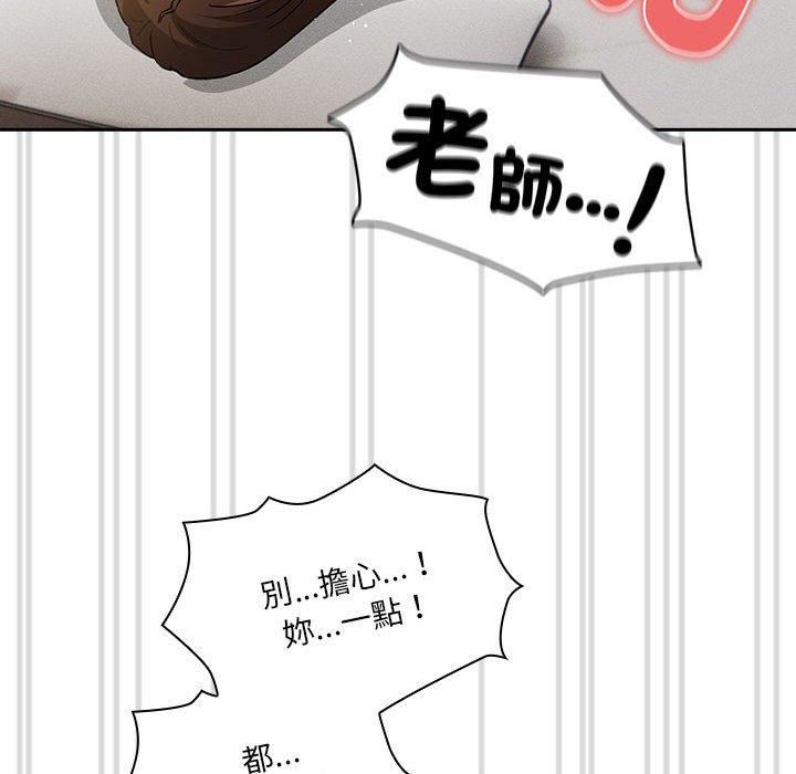 疫情期间的家教生活第81话