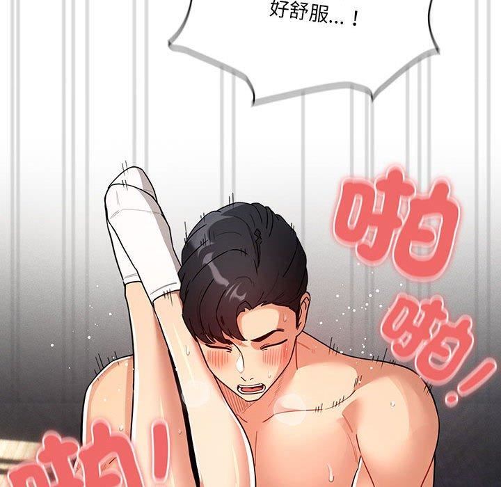 疫情期间的家教生活第81话