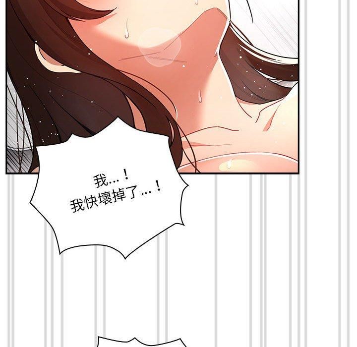 疫情期间的家教生活第81话