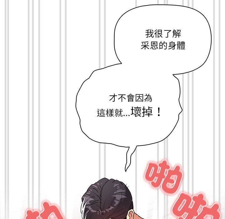 疫情期间的家教生活第81话