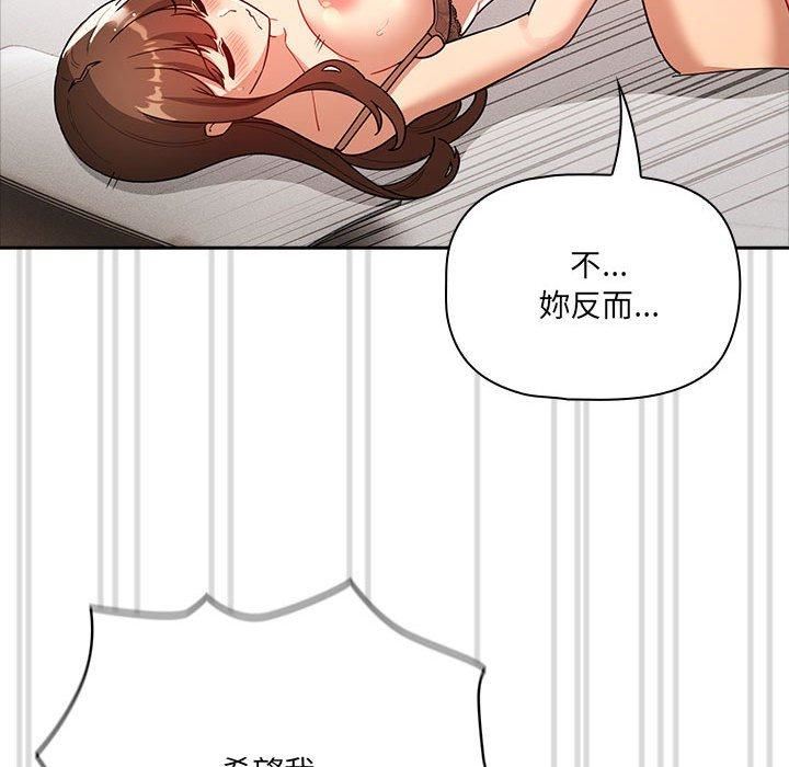 疫情期间的家教生活第81话