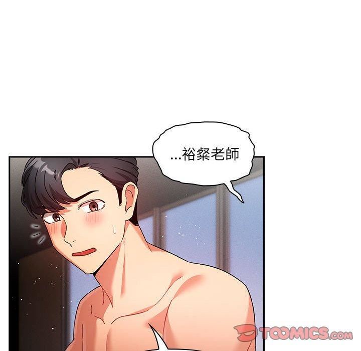 疫情期间的家教生活第81话