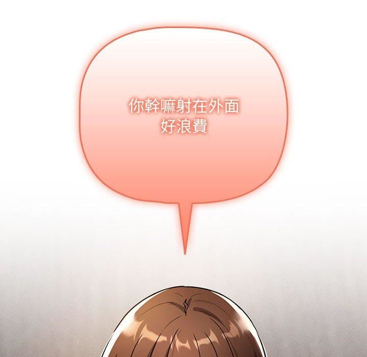 疫情期间的家教生活第81话