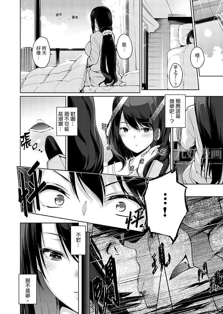 今晚，也要被叔叔的粗壮手指…调教到乖乖。第2话