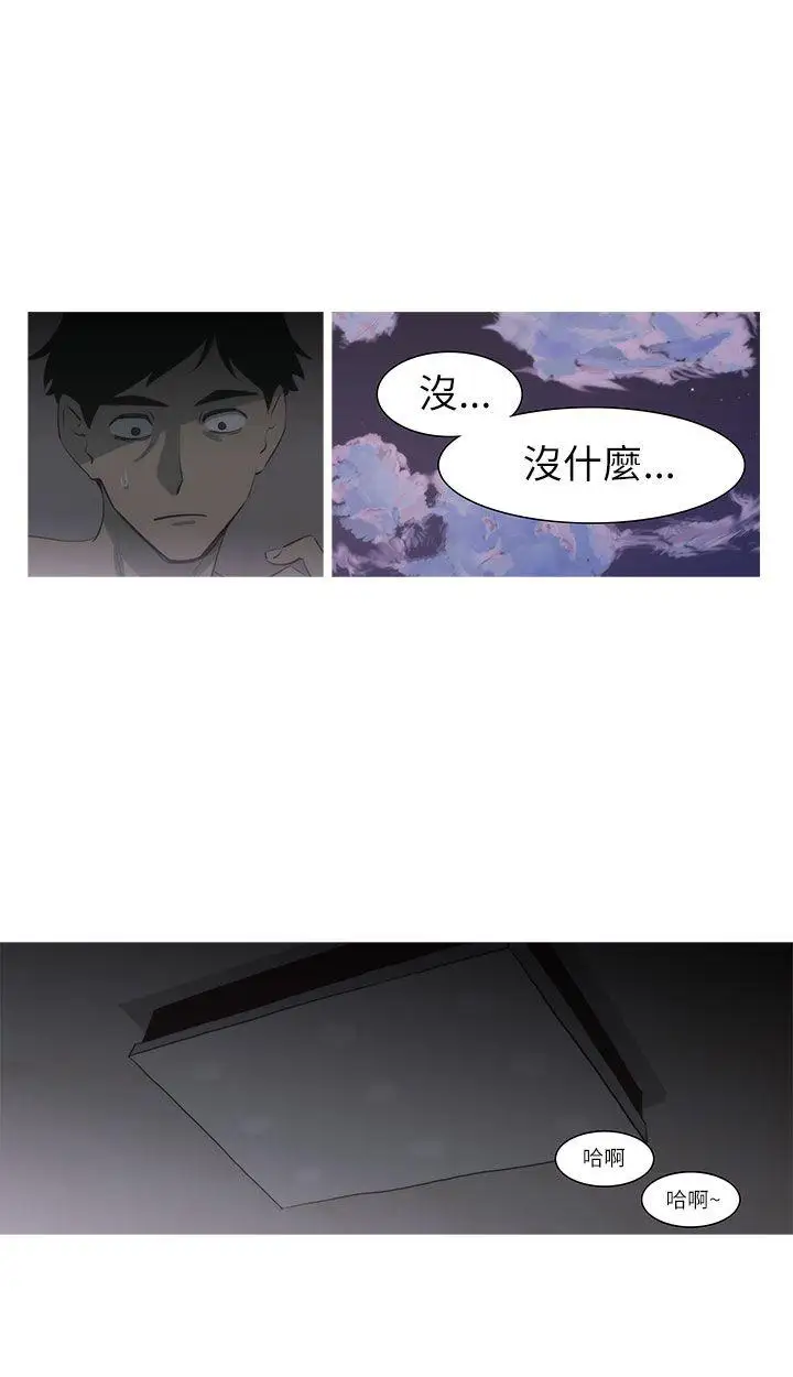 蛇精潮穴第3话