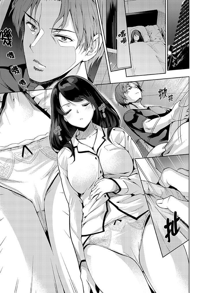 今晚，也要被叔叔的粗壮手指…调教到乖乖。第3话