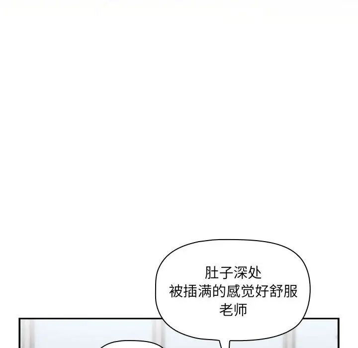疫情期间的家教生活第83话