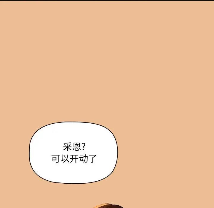 疫情期间的家教生活第83话