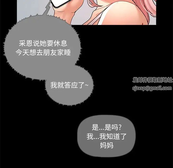 疫情期间的家教生活第83话