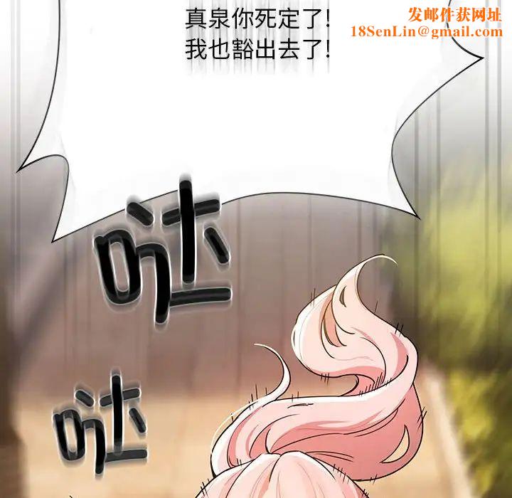 疫情期间的家教生活第83话