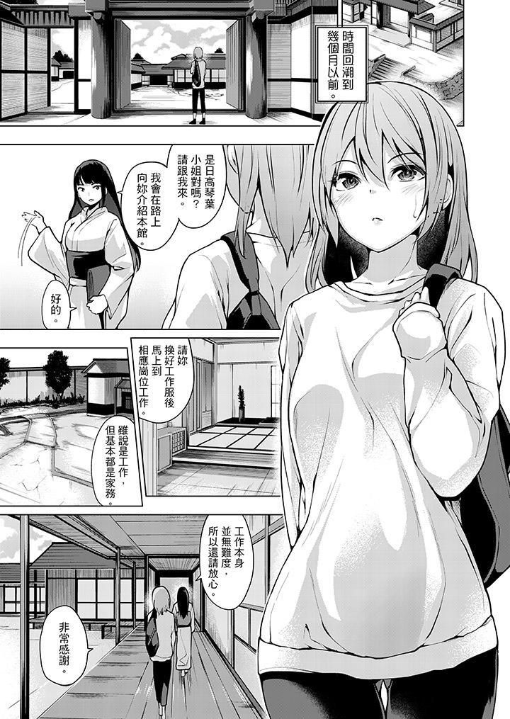 今晚，也要被叔叔的粗壮手指…调教到乖乖。第7话