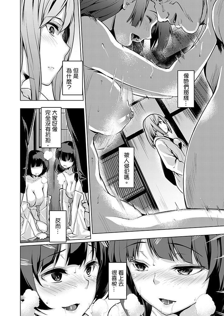 今晚，也要被叔叔的粗壮手指…调教到乖乖。第7话