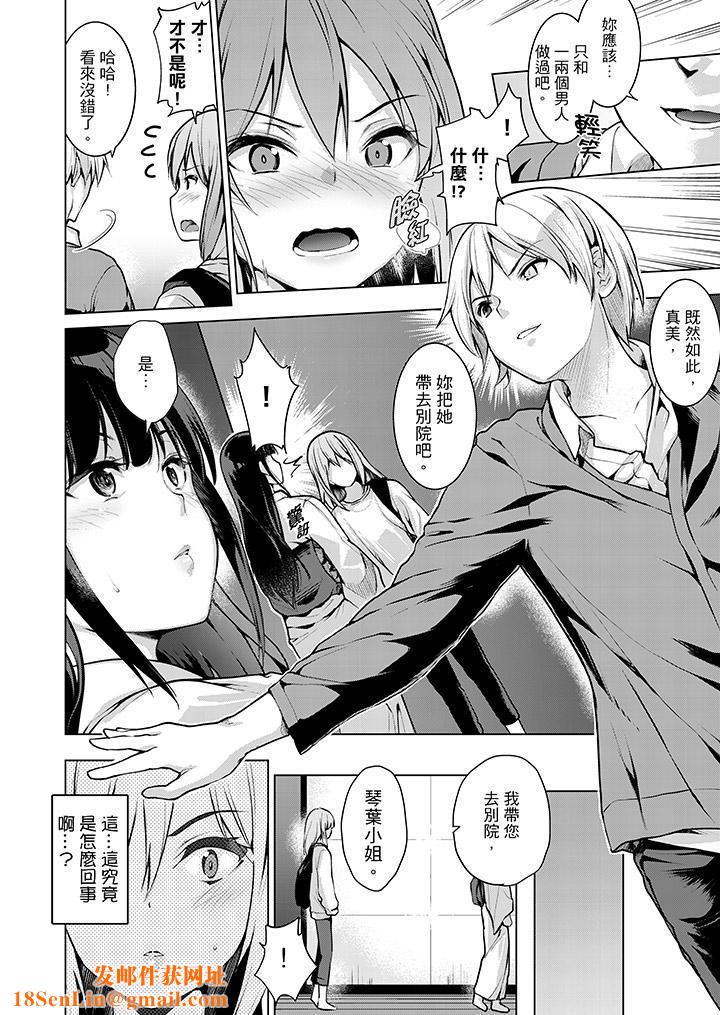 今晚，也要被叔叔的粗壮手指…调教到乖乖。第7话