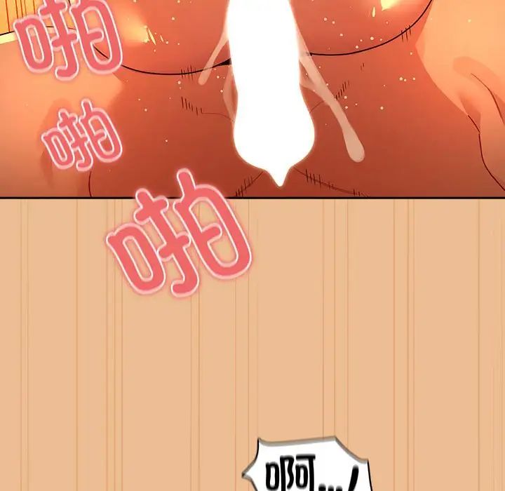 疫情期间的家教生活第84话
