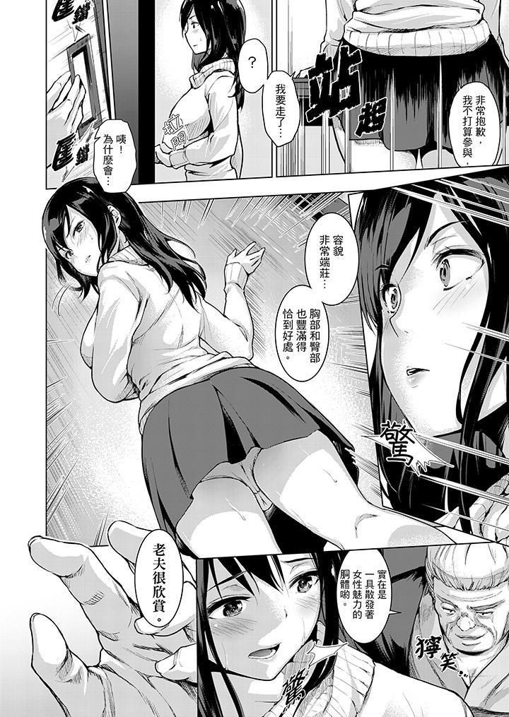 今晚，也要被叔叔的粗壮手指…调教到乖乖。第9话