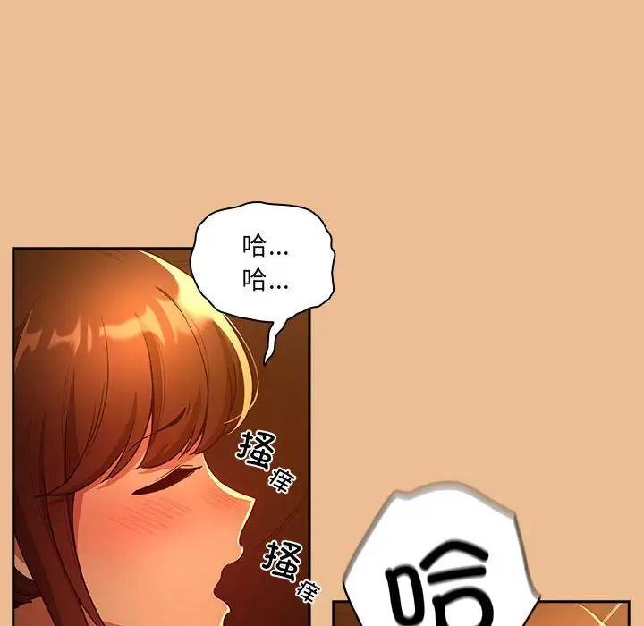 疫情期间的家教生活第84话