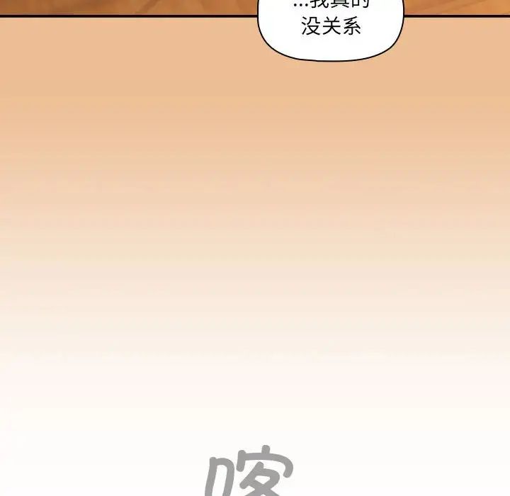 疫情期间的家教生活第84话