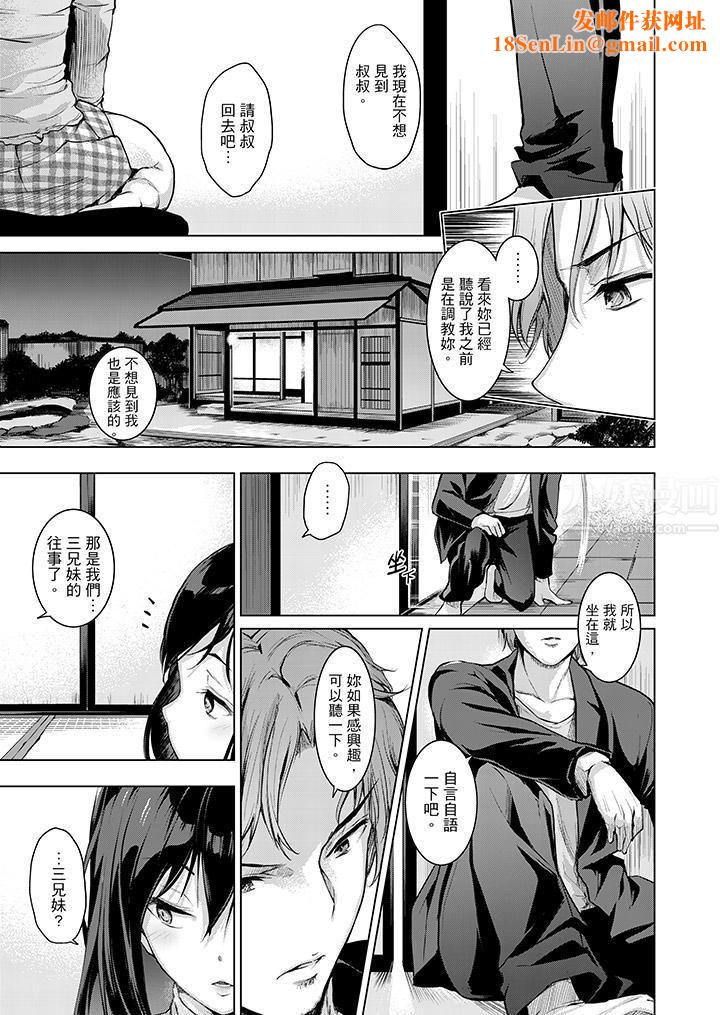 今晚，也要被叔叔的粗壮手指…调教到乖乖。第10话