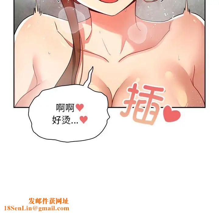 疫情期间的家教生活第84话
