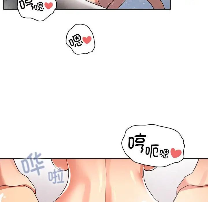 疫情期间的家教生活第84话