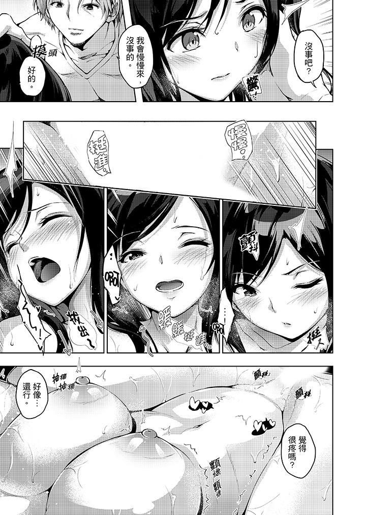 今晚，也要被叔叔的粗壮手指…调教到乖乖。第12话