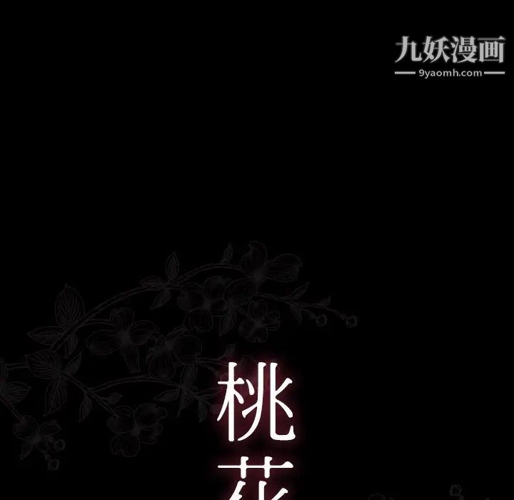 桃花第64话