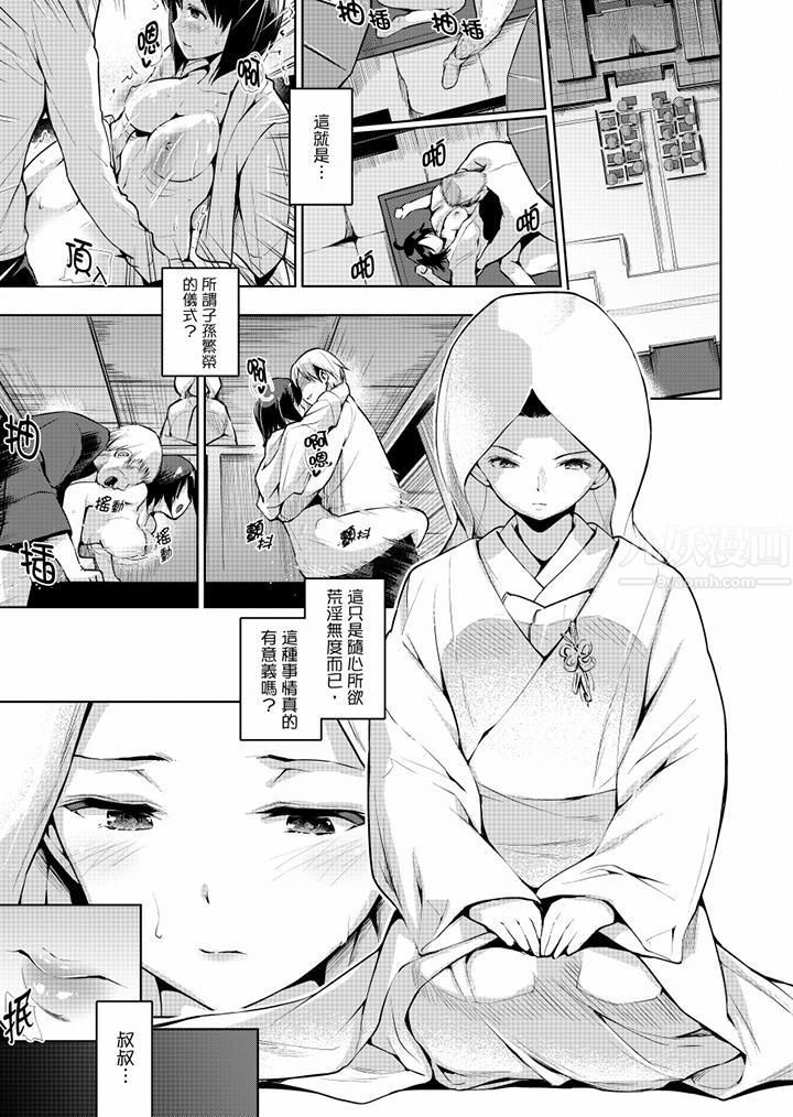 今晚，也要被叔叔的粗壮手指…调教到乖乖。第13话