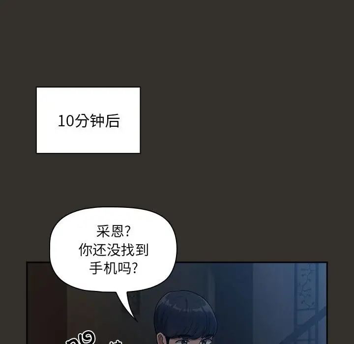 疫情期间的家教生活第84话