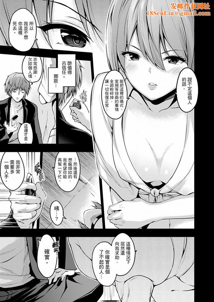 今晚，也要被叔叔的粗壮手指…调教到乖乖。第13话