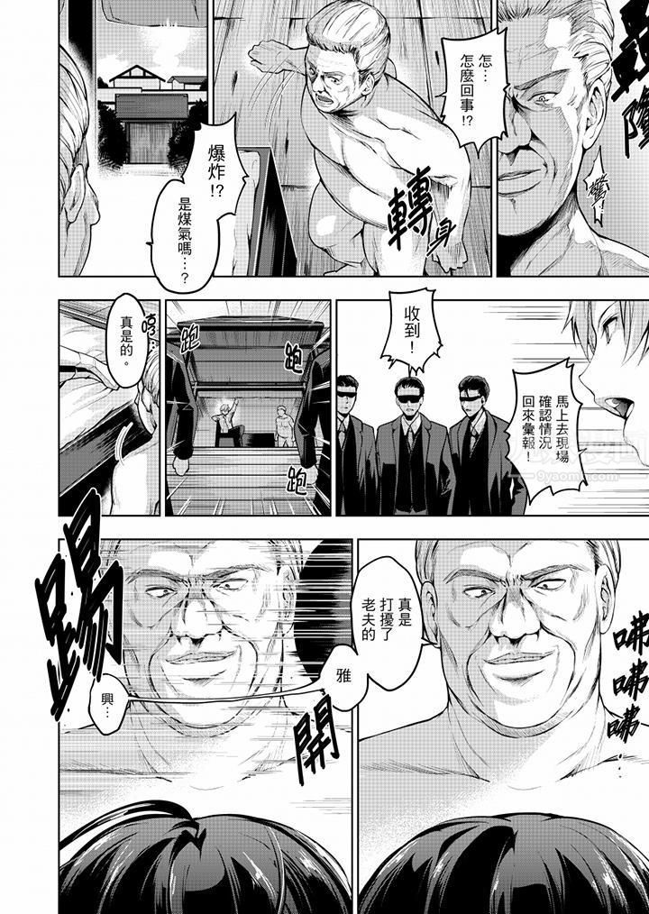 今晚，也要被叔叔的粗壮手指…调教到乖乖。最终话