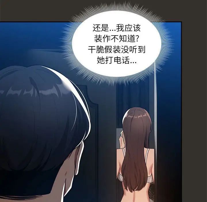 疫情期间的家教生活第85话