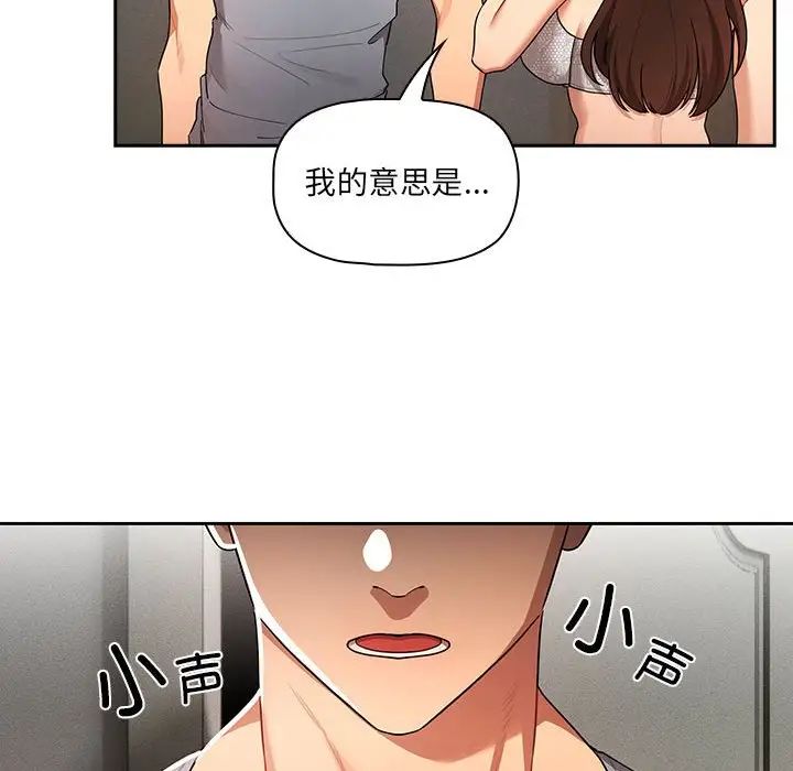 疫情期间的家教生活第85话