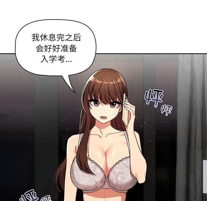 疫情期间的家教生活第85话