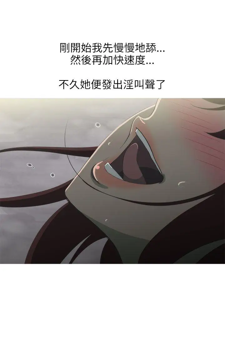 蛇精潮穴第10话