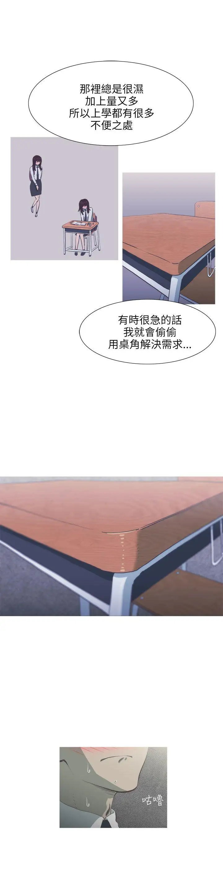 蛇精潮穴第10话