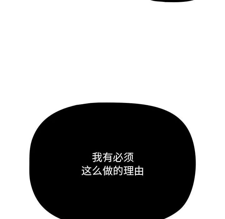 疫情期间的家教生活第85话