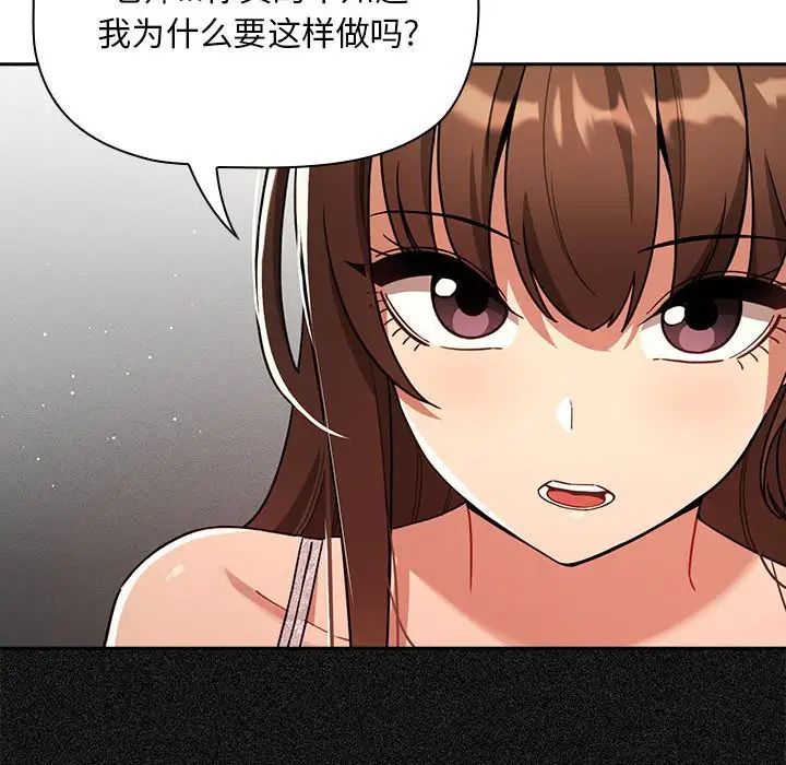 疫情期间的家教生活第85话