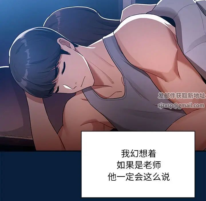 疫情期间的家教生活第85话