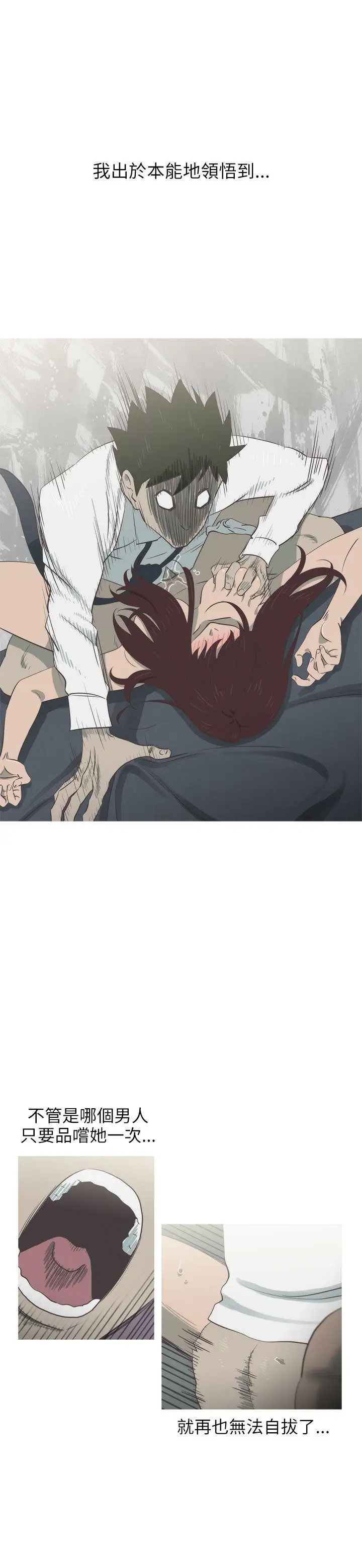 蛇精潮穴第10话