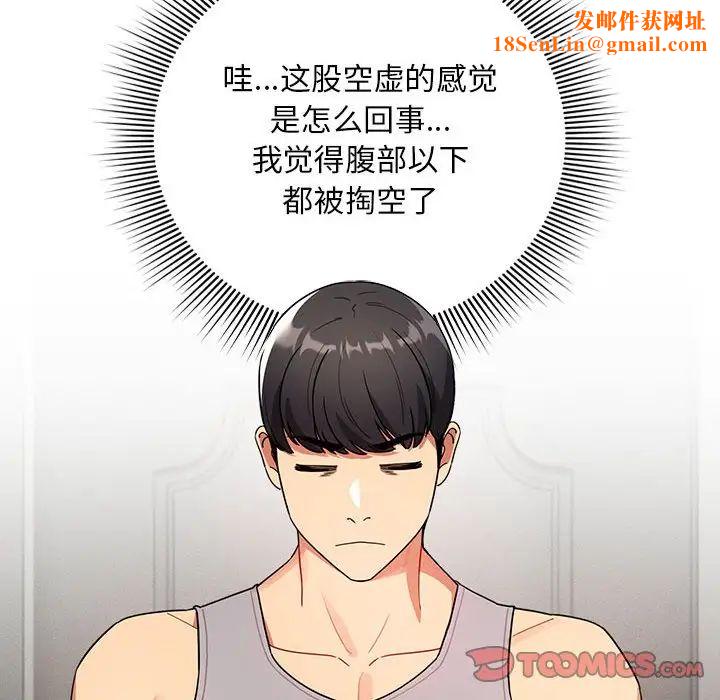疫情期间的家教生活第85话